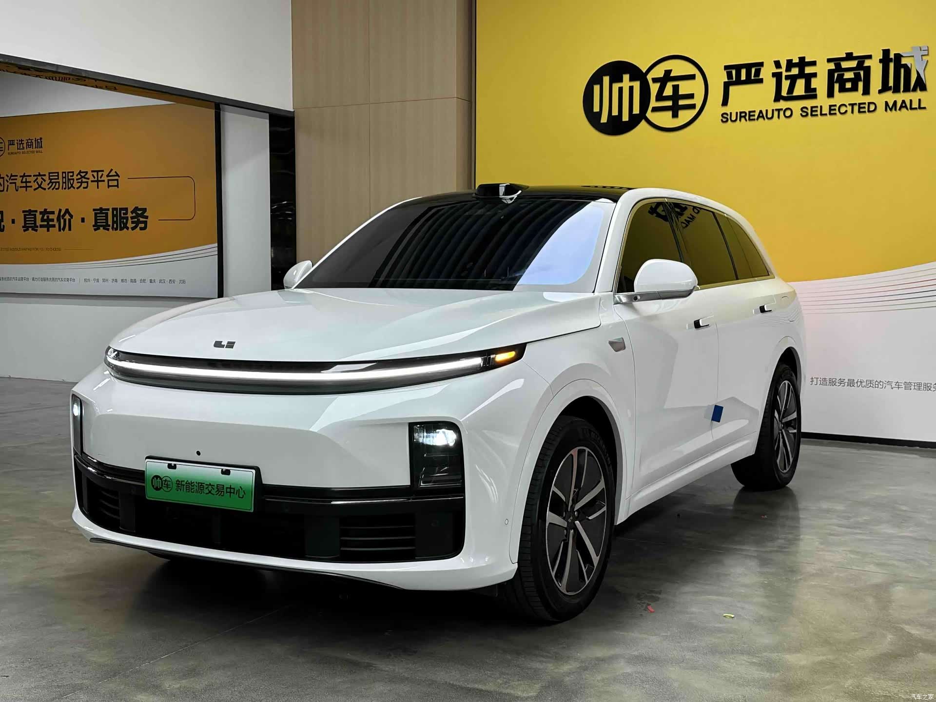 Li Auto L7, 2024 1