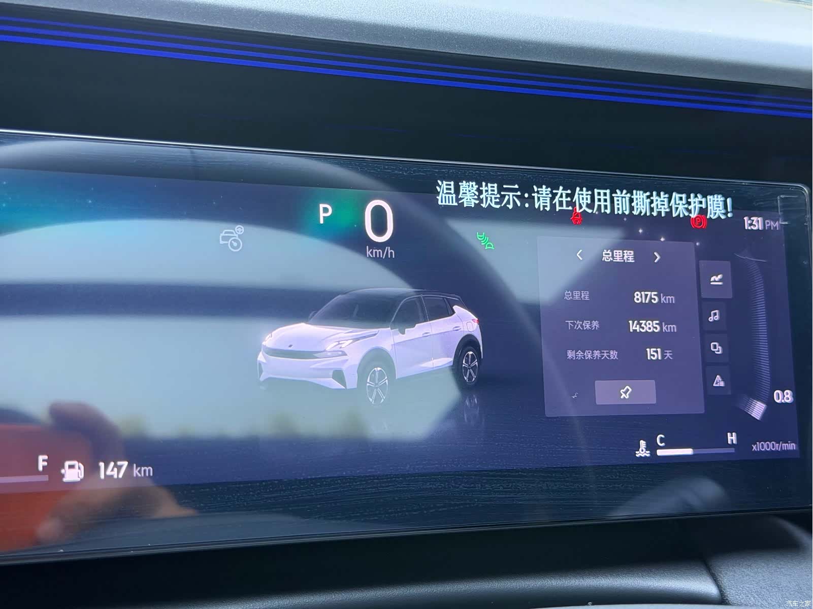 Lynk & Co 02, 2025 14
