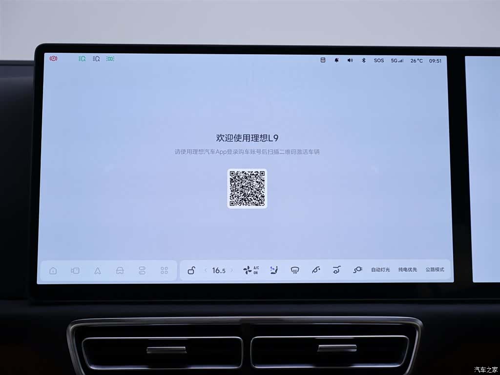 Li Auto L9, 2023 10