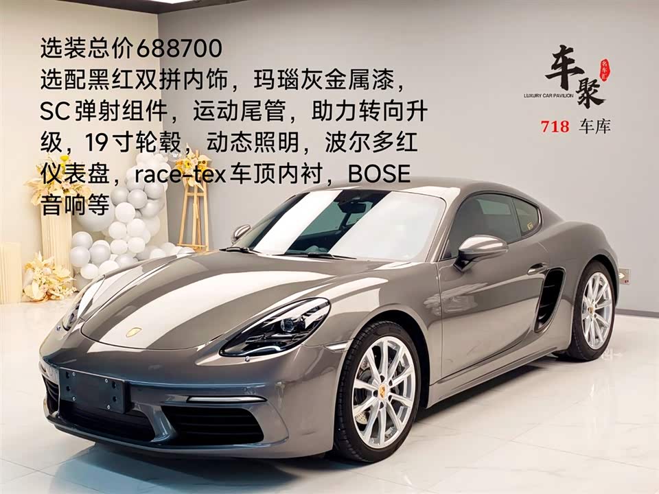 Porsche 718 Porsche 718