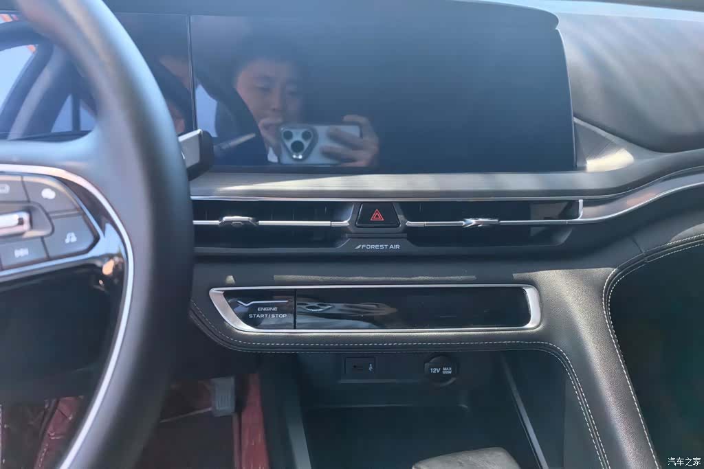 Changan CS75, 2021 13