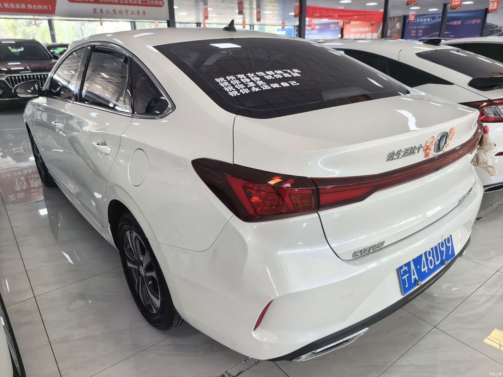 Changan Eado, 2023 7