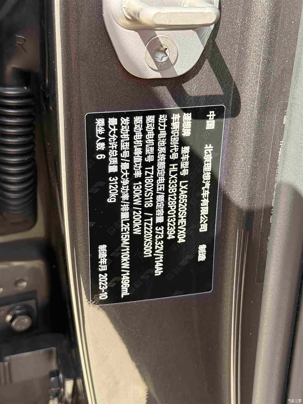 Li Auto L9, 2023 33