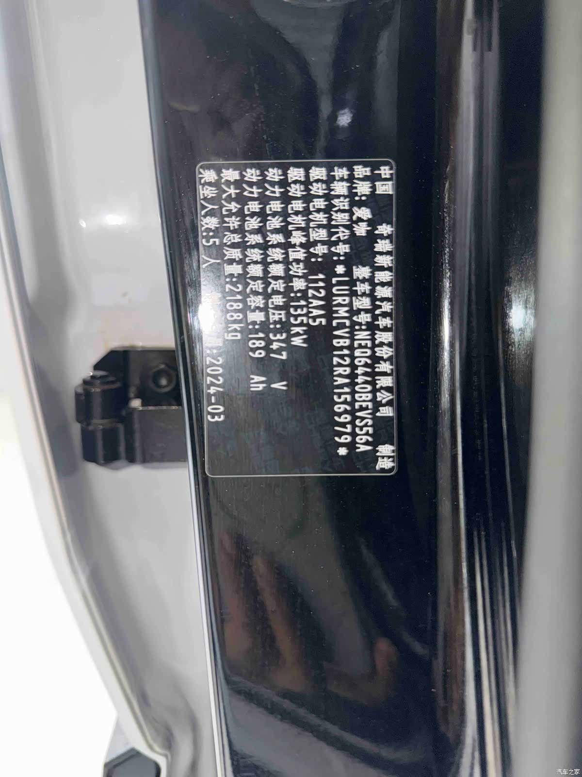 Chery iCAR, 2025 16