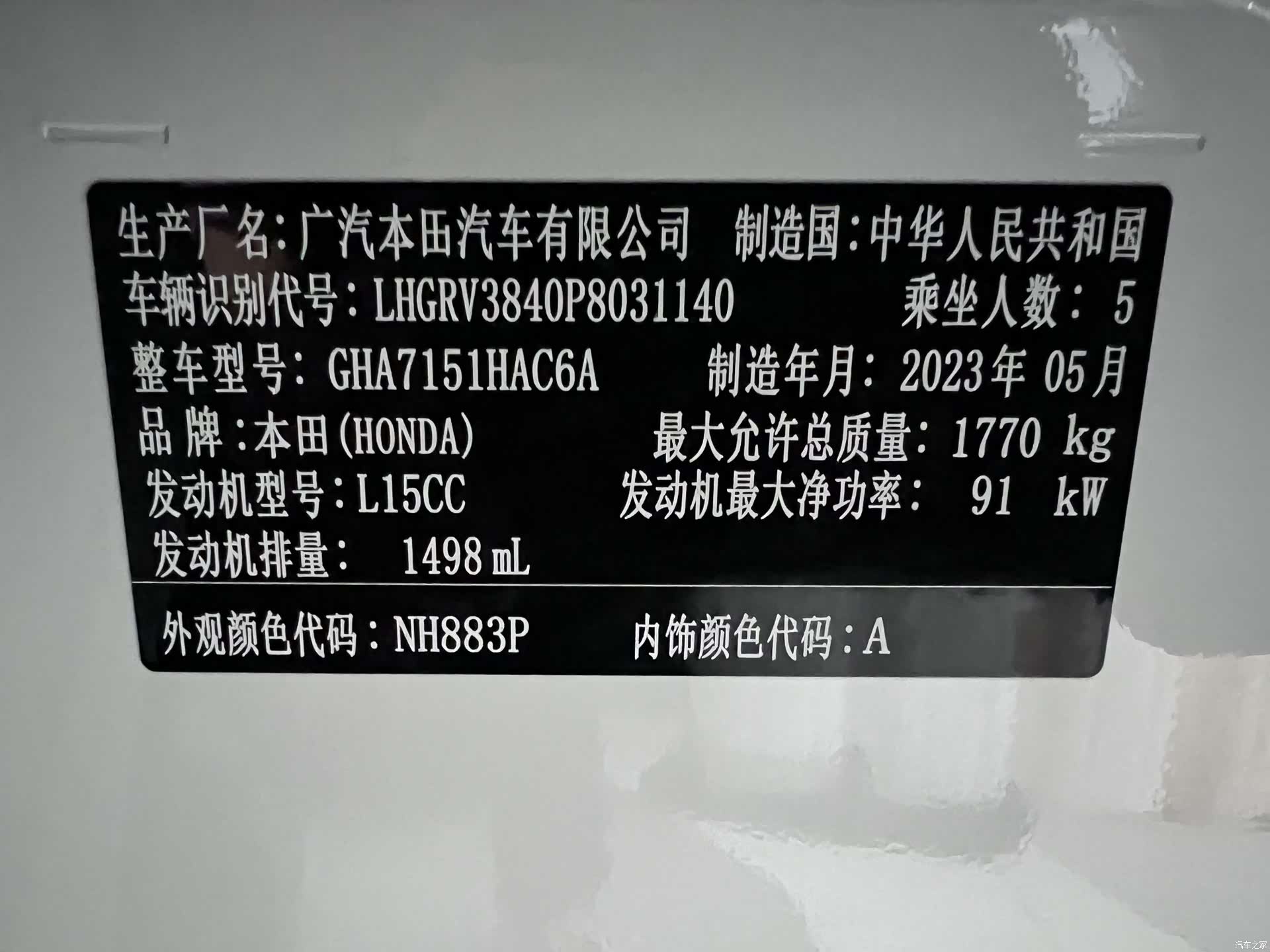 Honda Vezel, 2024 21