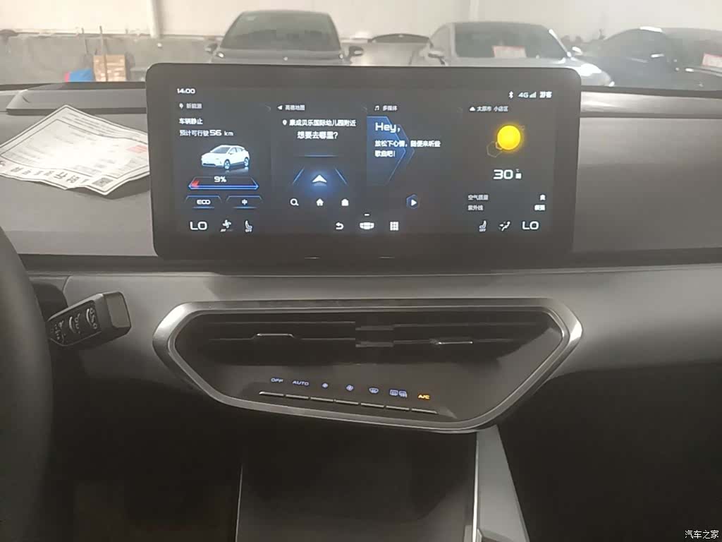 Geely C550, 2021 9