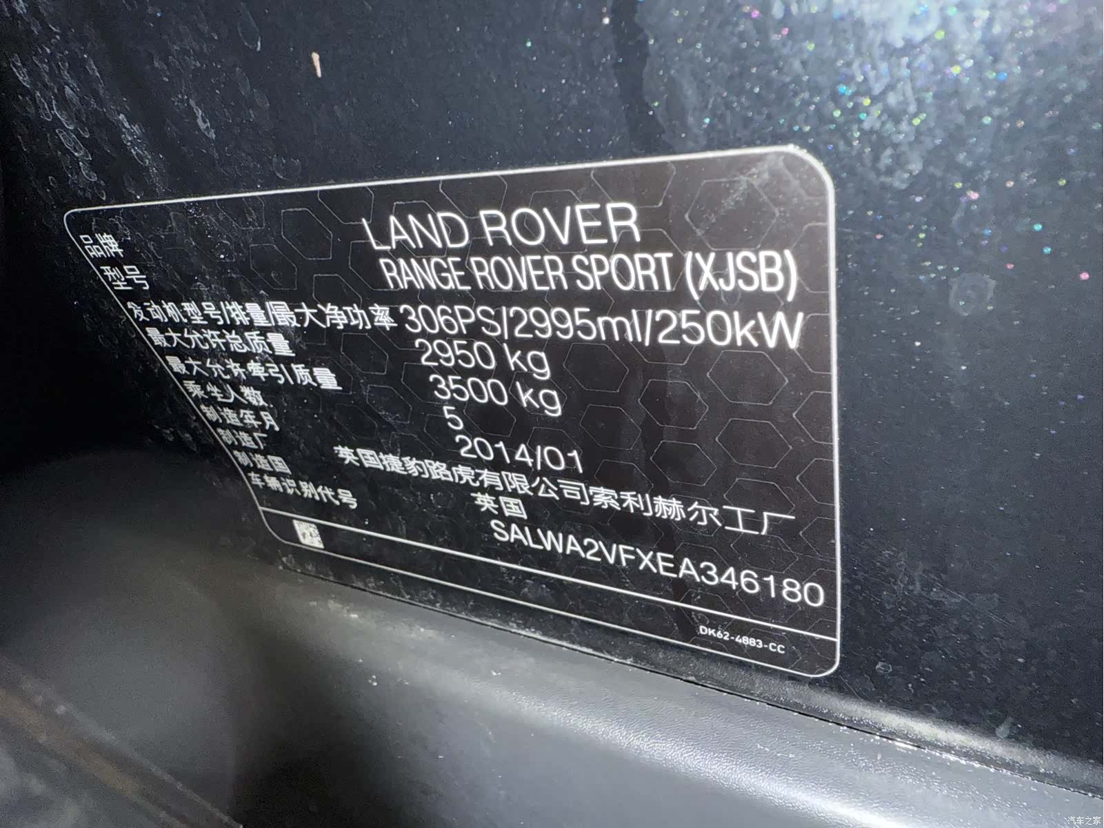 Land Rover Range Rover, 2014 12