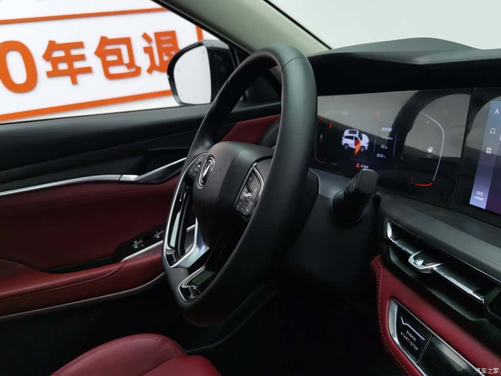 Changan CS75, 2020 22
