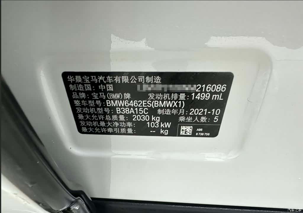BMW X1, 2021 24