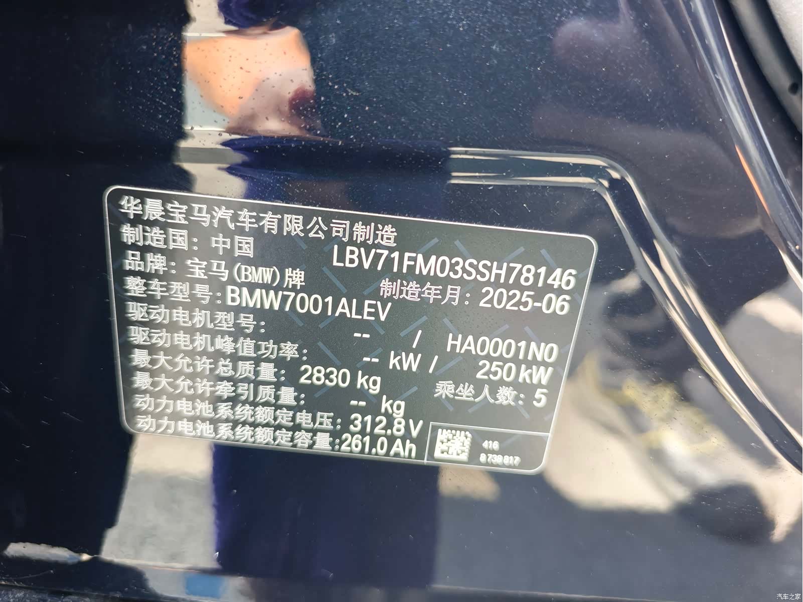 BMW i5, 2025 11