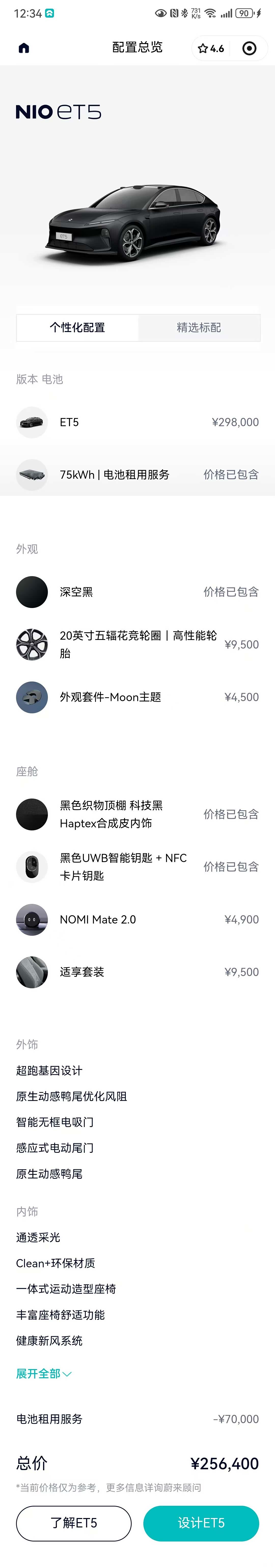 NIO ET5, 2023 24