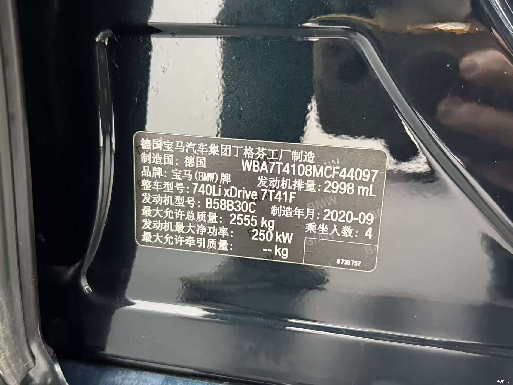 BMW 7 Series, 2021 25
