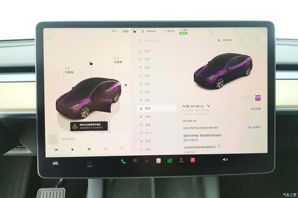 Tesla Model Y, 2022 14