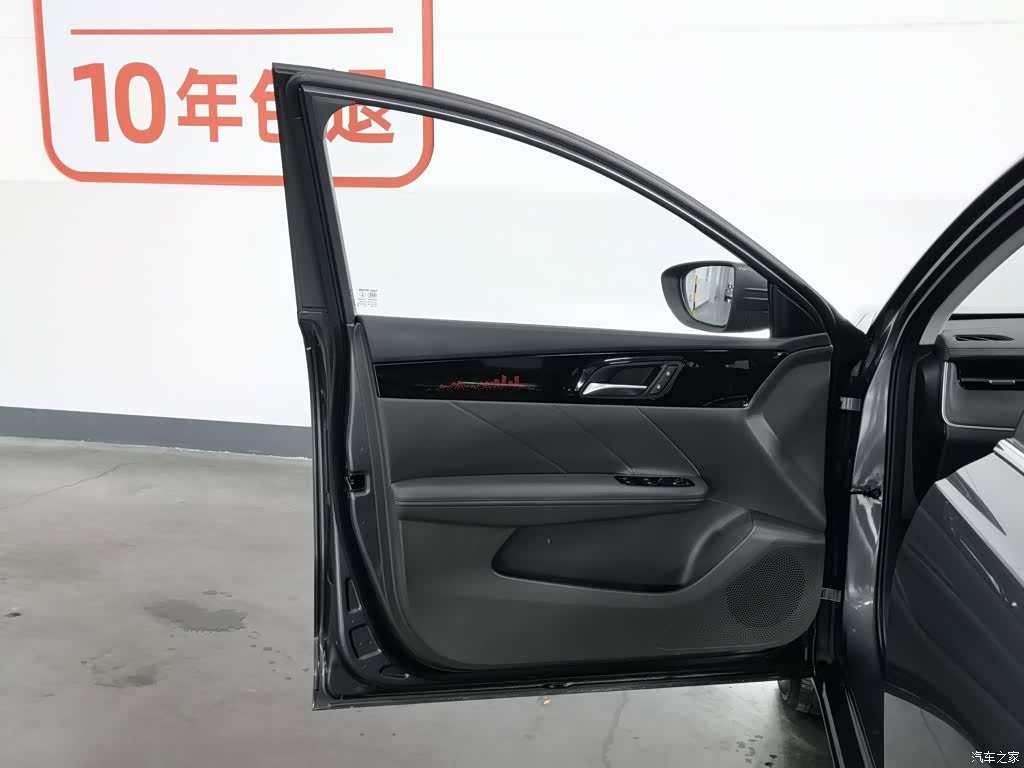 Roewe i6, 2026 8