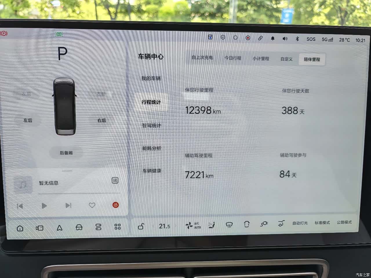 Li Auto MEGA, 2025 15