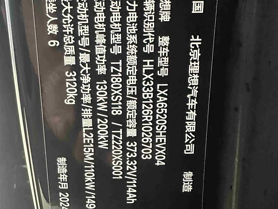 Li Auto Ideal L9 Li Auto Ideal L9