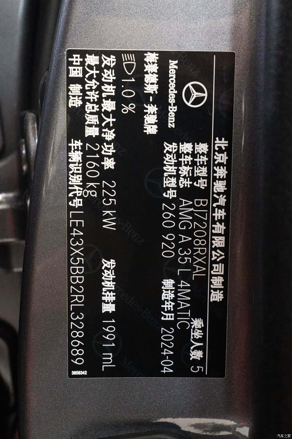 Mercedes-Benz A-Class, 2024 26