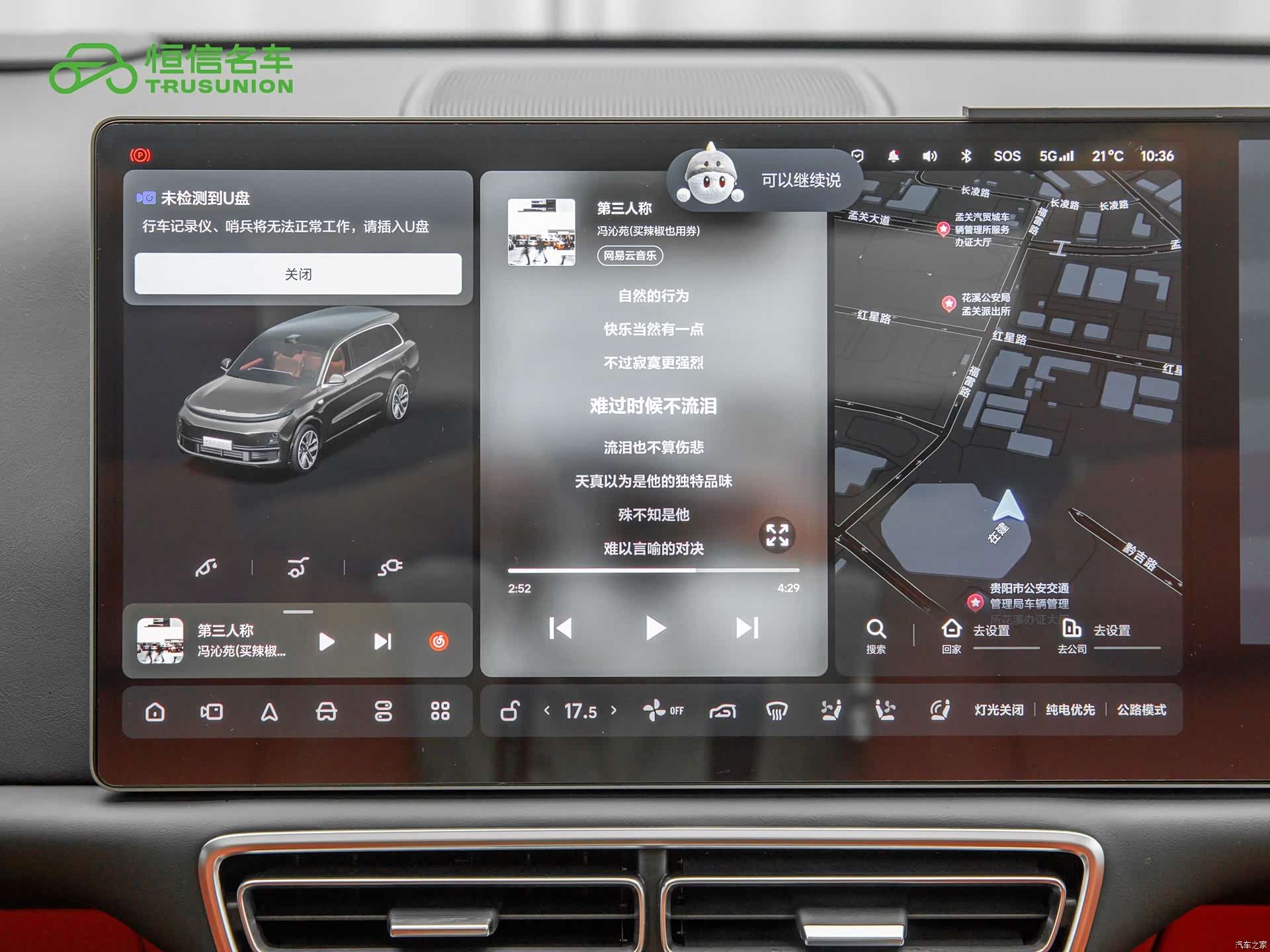 Li Auto L9, 2024 20