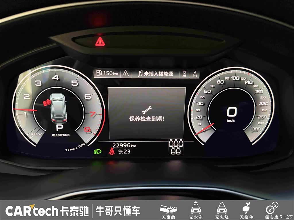 Audi Q7, 2024 16