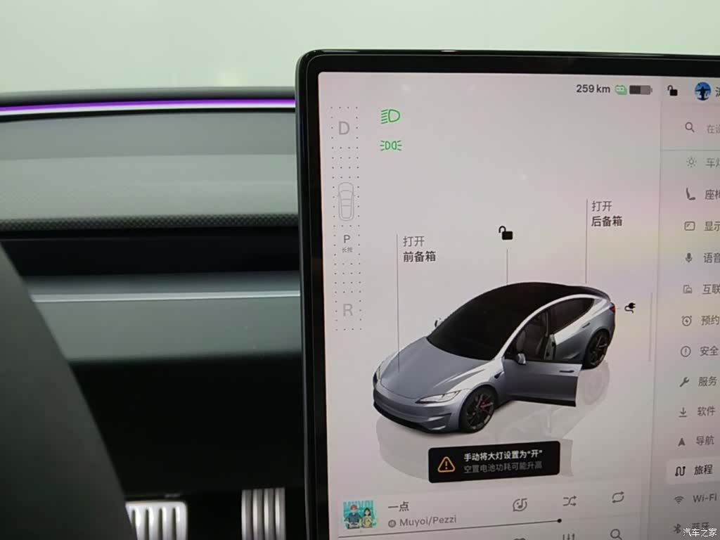 Tesla Model 3, 2024 14