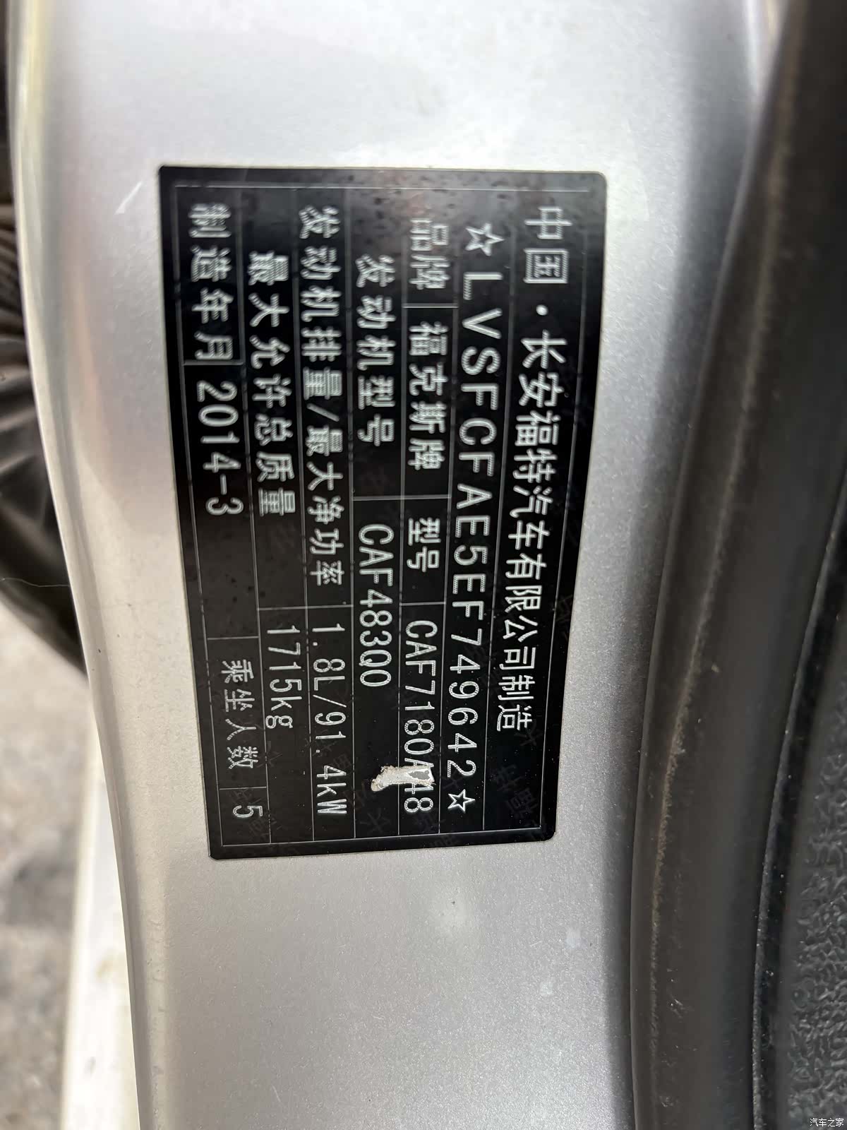 Ford Focus, 2014 15