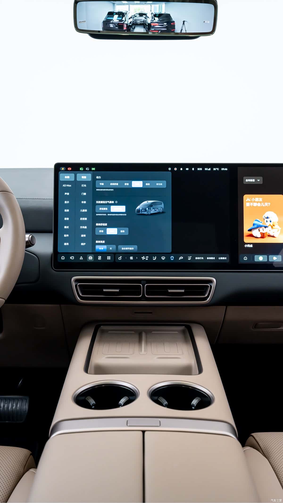 Li Auto MEGA, 2025 10