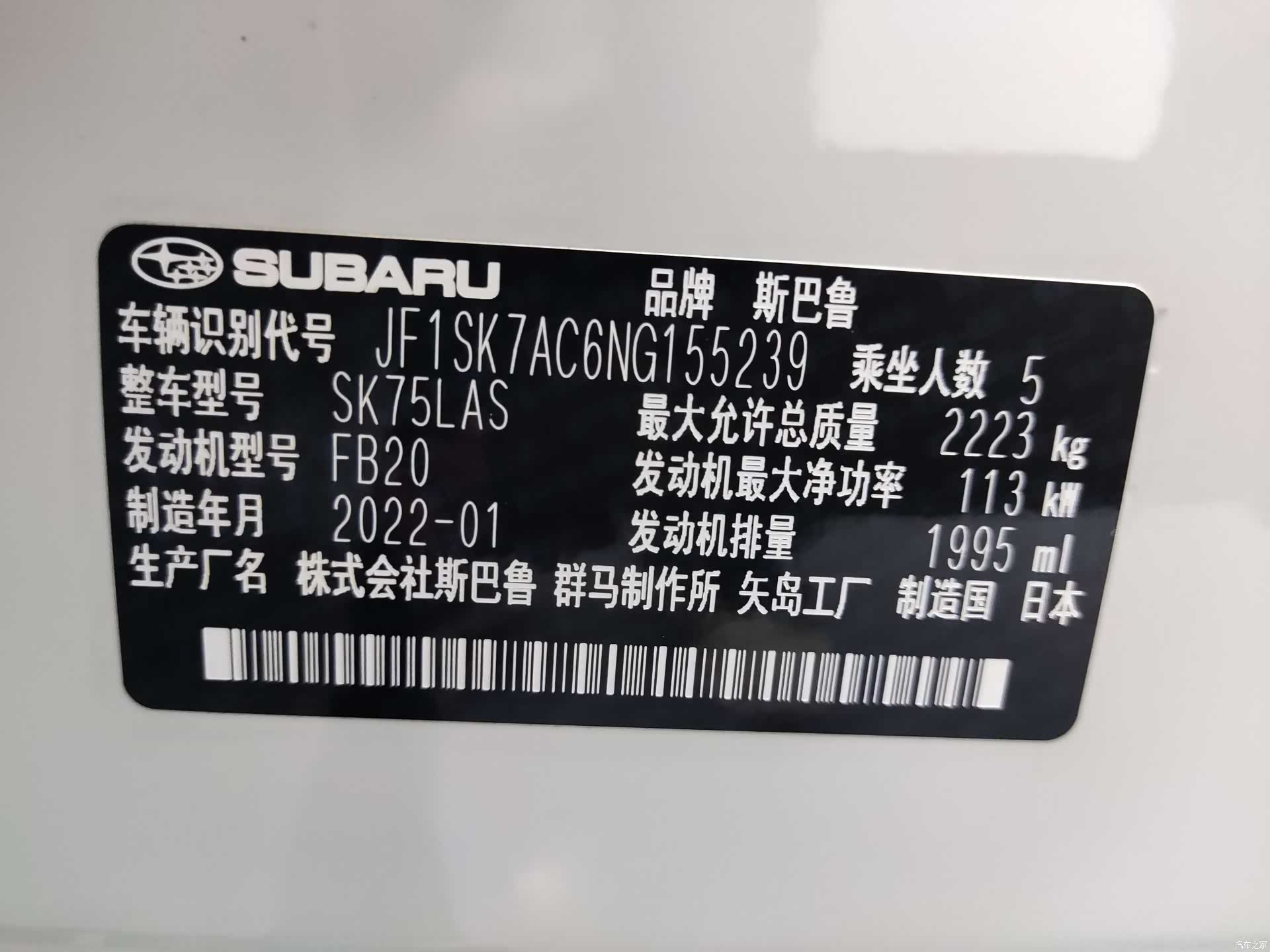 Subaru Forester, 2022 8