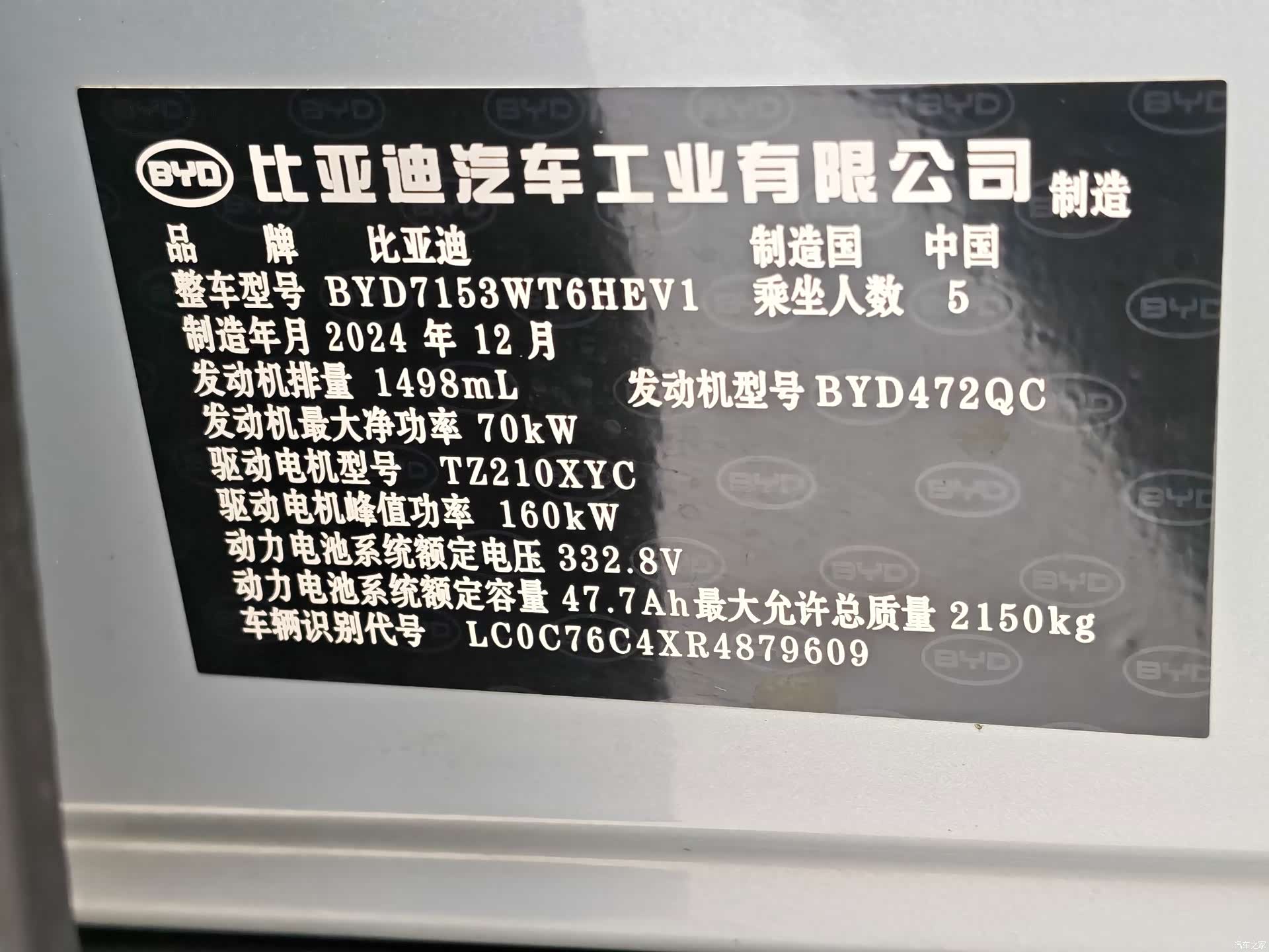 BYD Qin, 2025 11