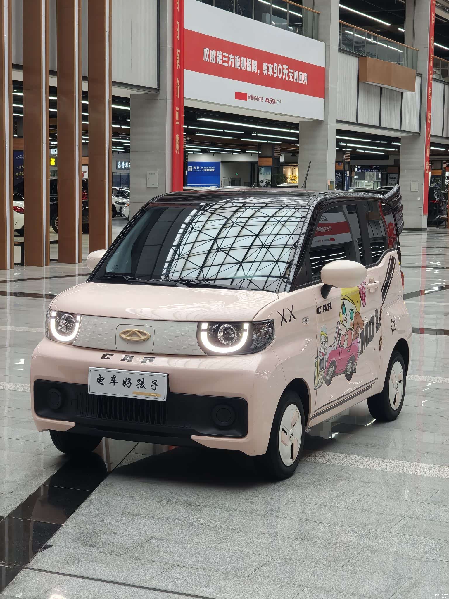 Chery QQ, 2023 1