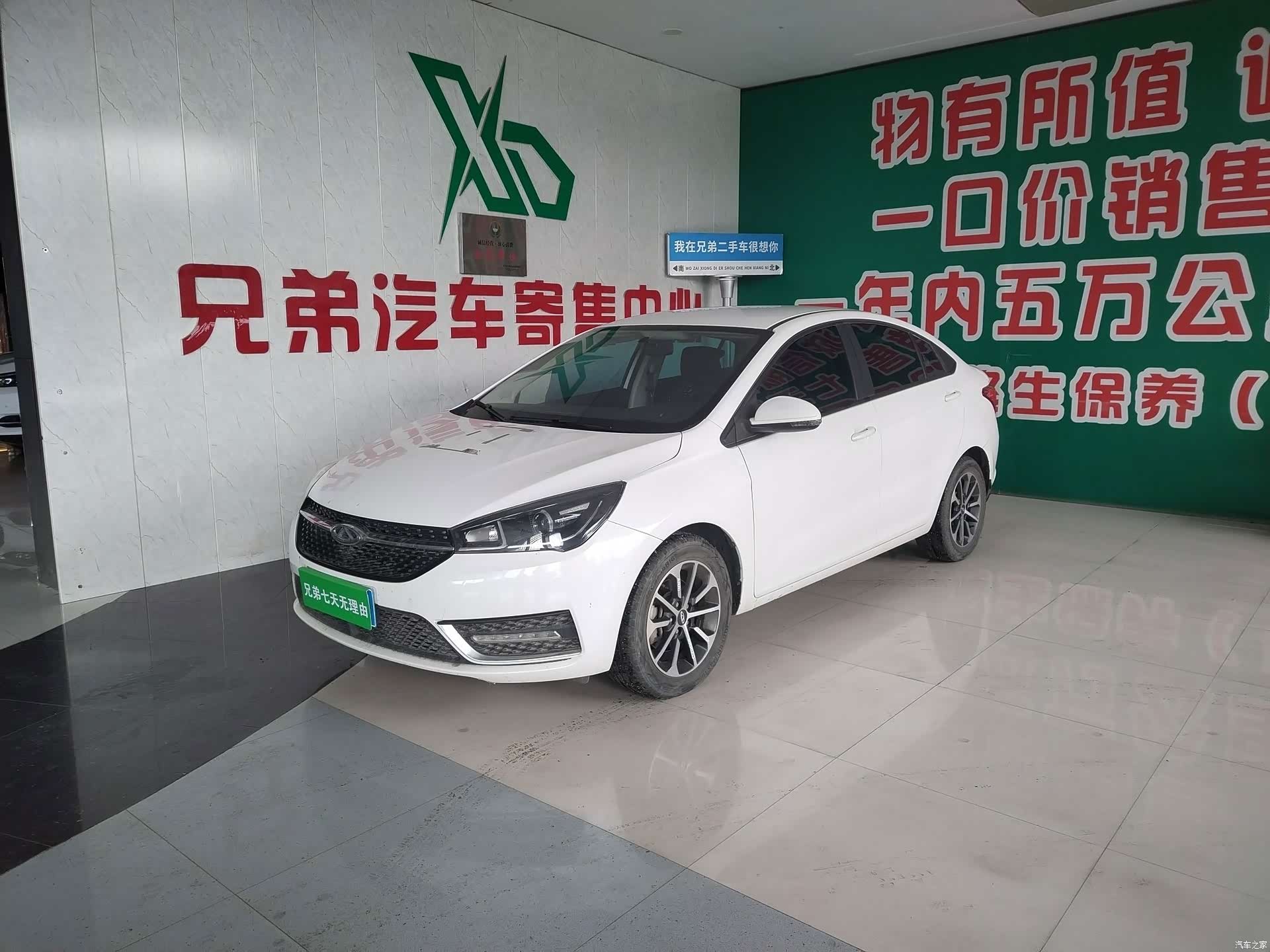 Chery 5, 2022 1