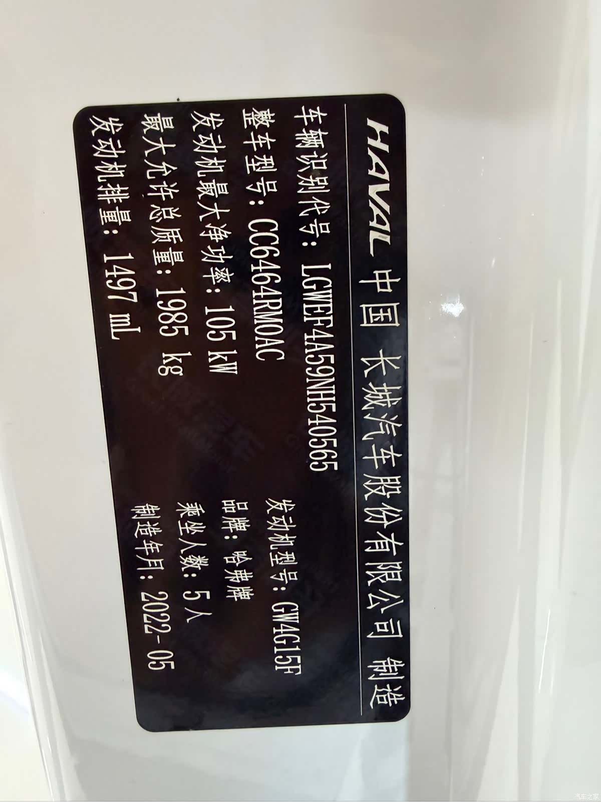 Haval H6, 2022 22