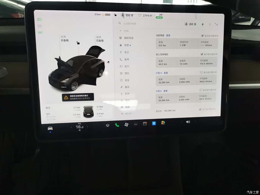 Tesla Model Y, 2021 13
