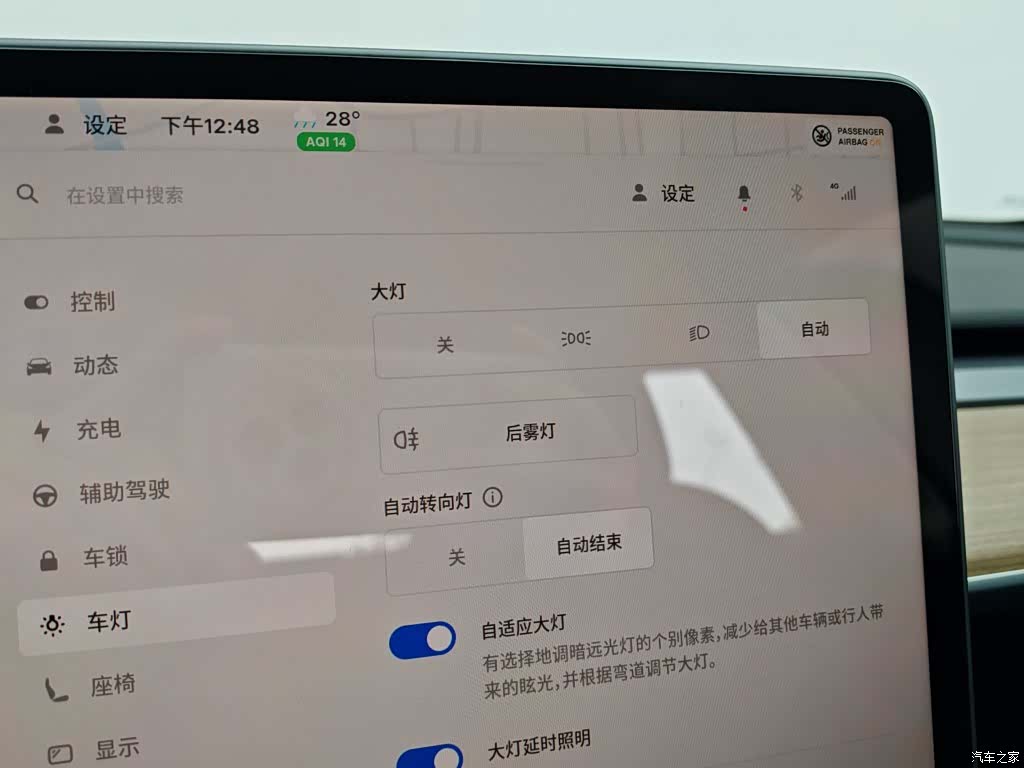 Tesla Model 3, 2023 21