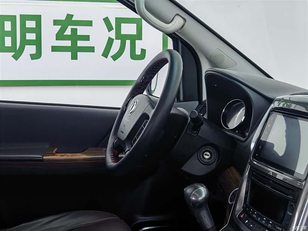 DongFeng CM7, 2018 22