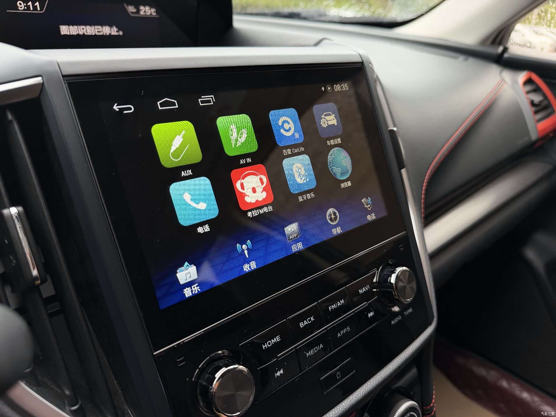 Subaru Forester, 2020 13