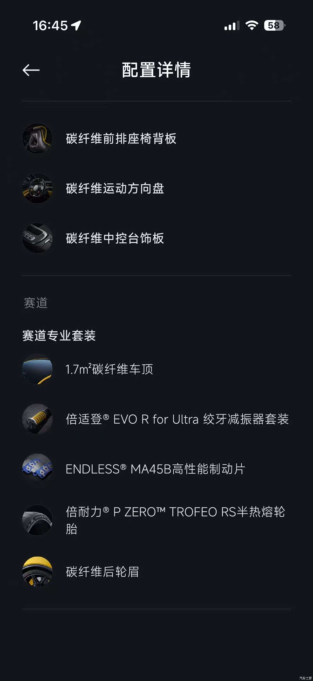 Xiaomi SU7, 2025 16