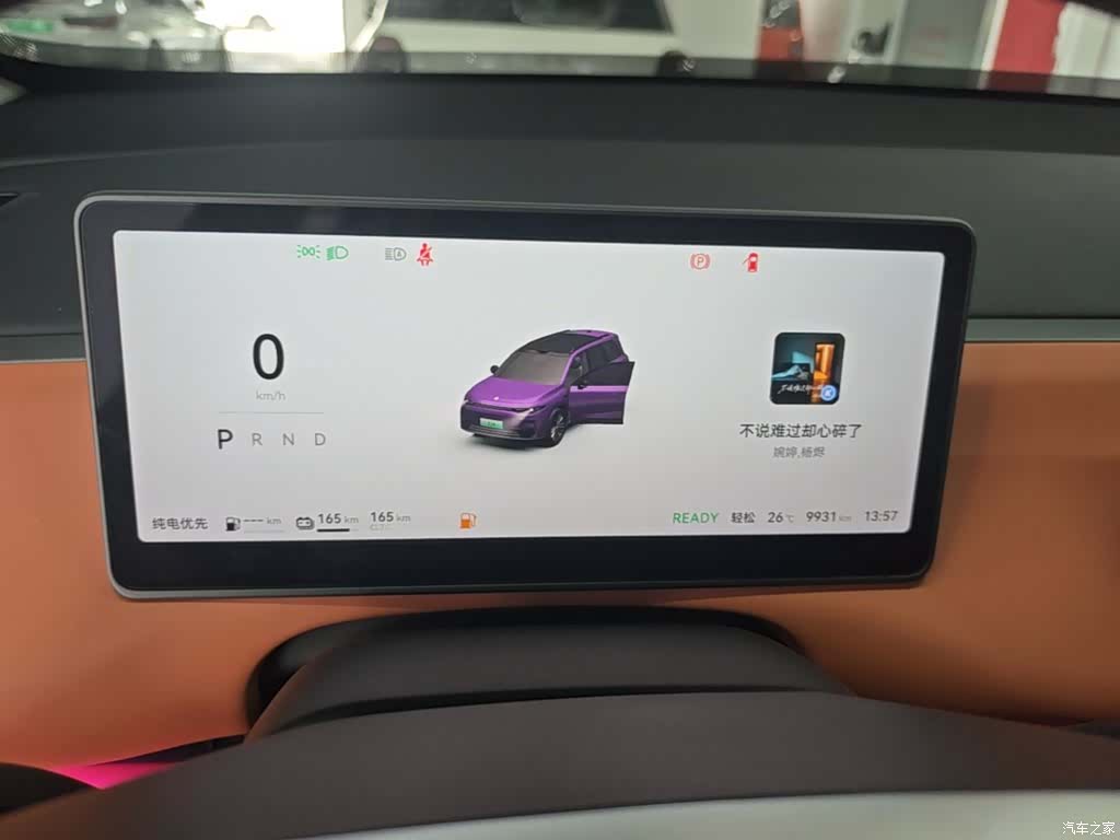Leapmotor C16, 2024 12