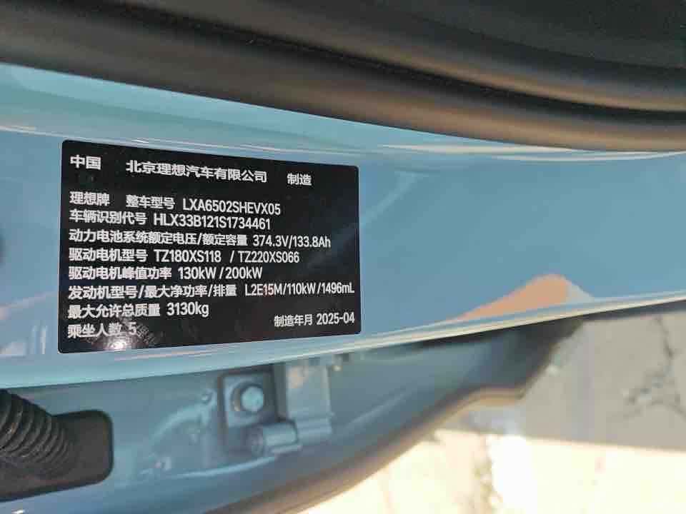 Li Auto L7, 2025 11