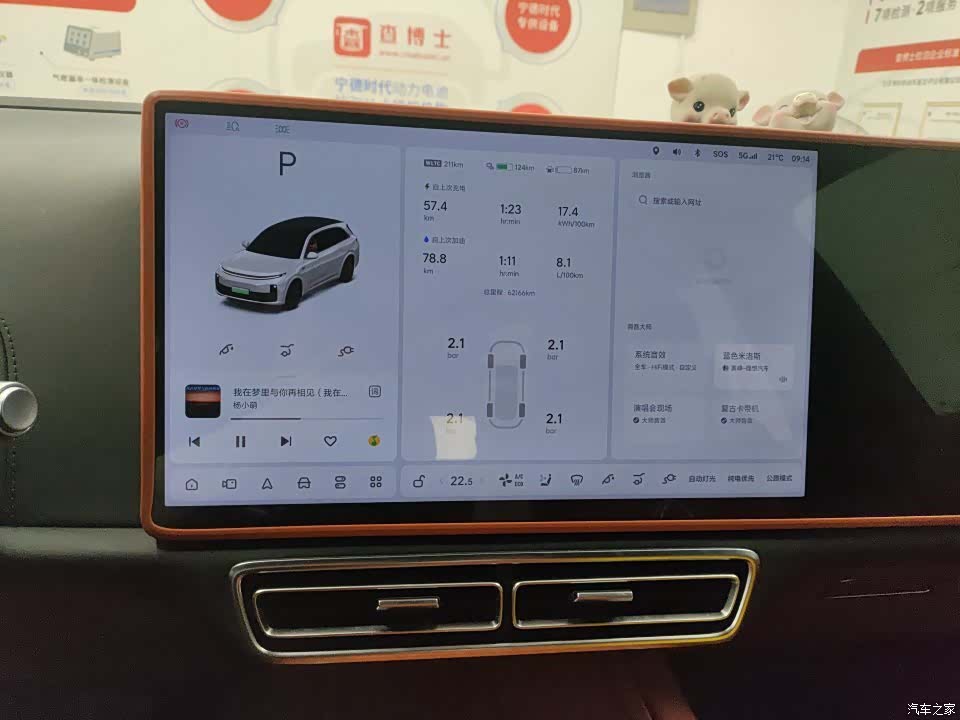 Li Auto L7, 2023 6