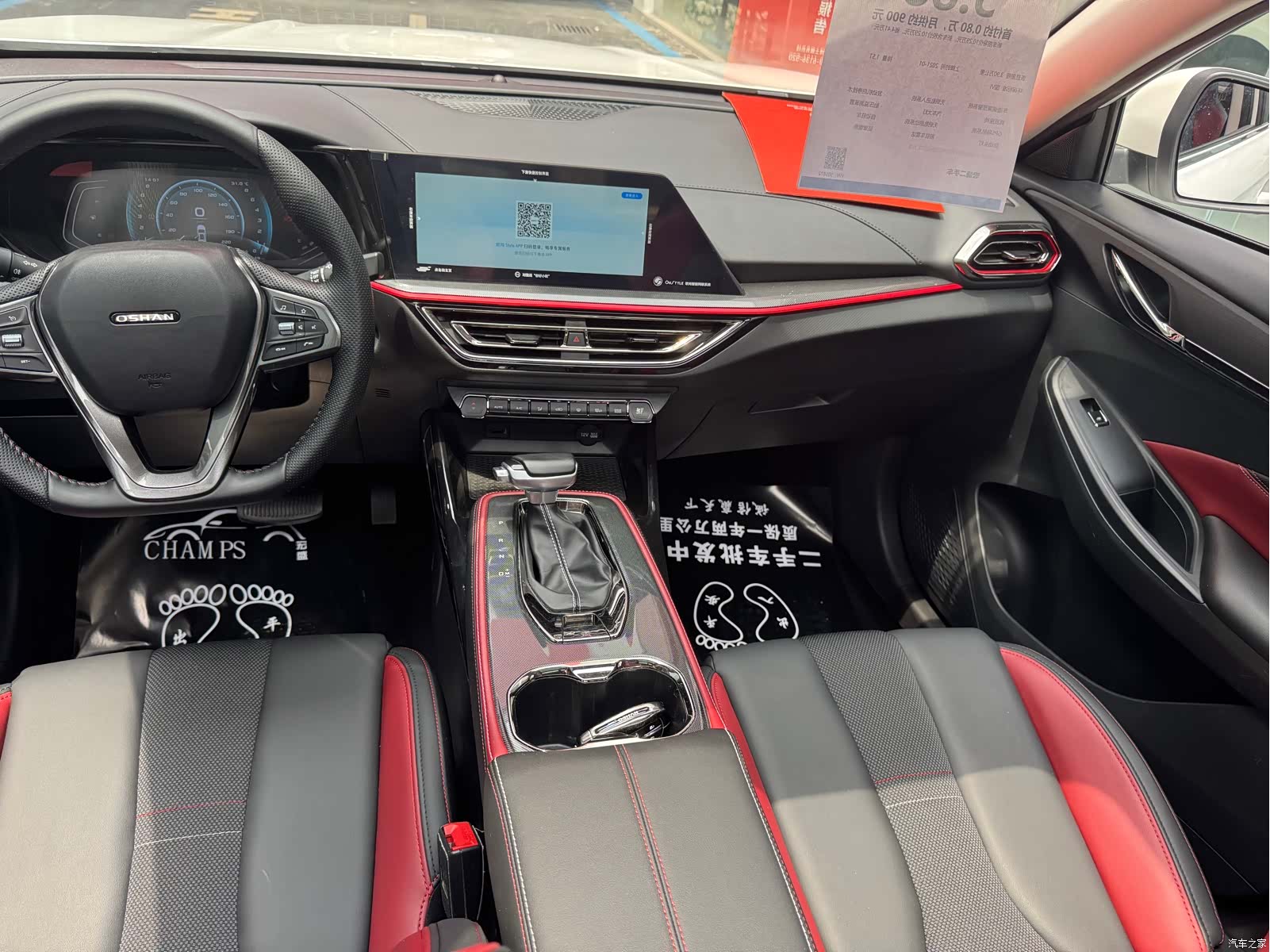 Changan X5, 2021 7