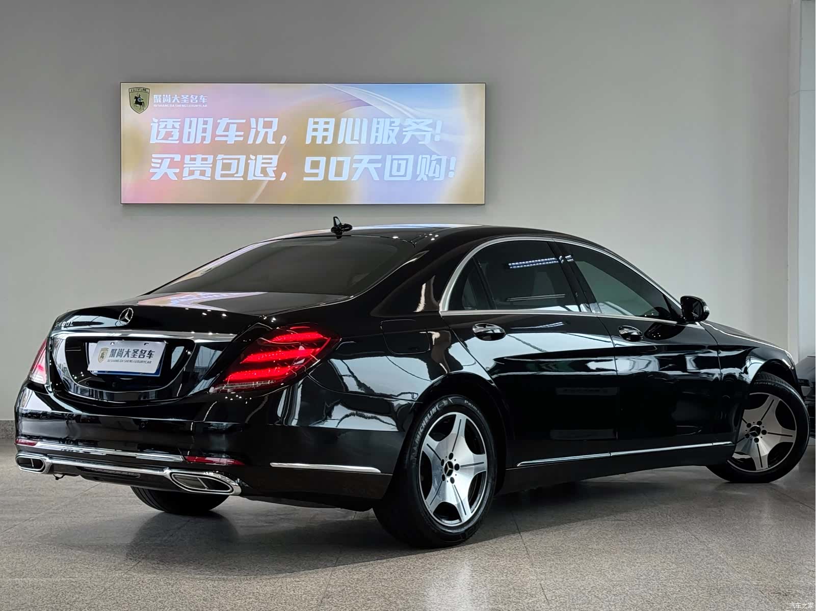 Mercedes-Benz S-Class, 2017 7