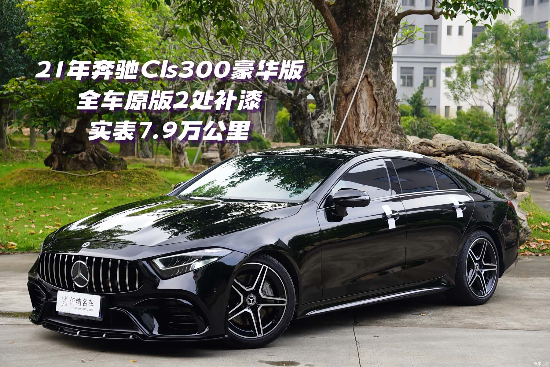 Mercedes-Benz CLS, 2021 1