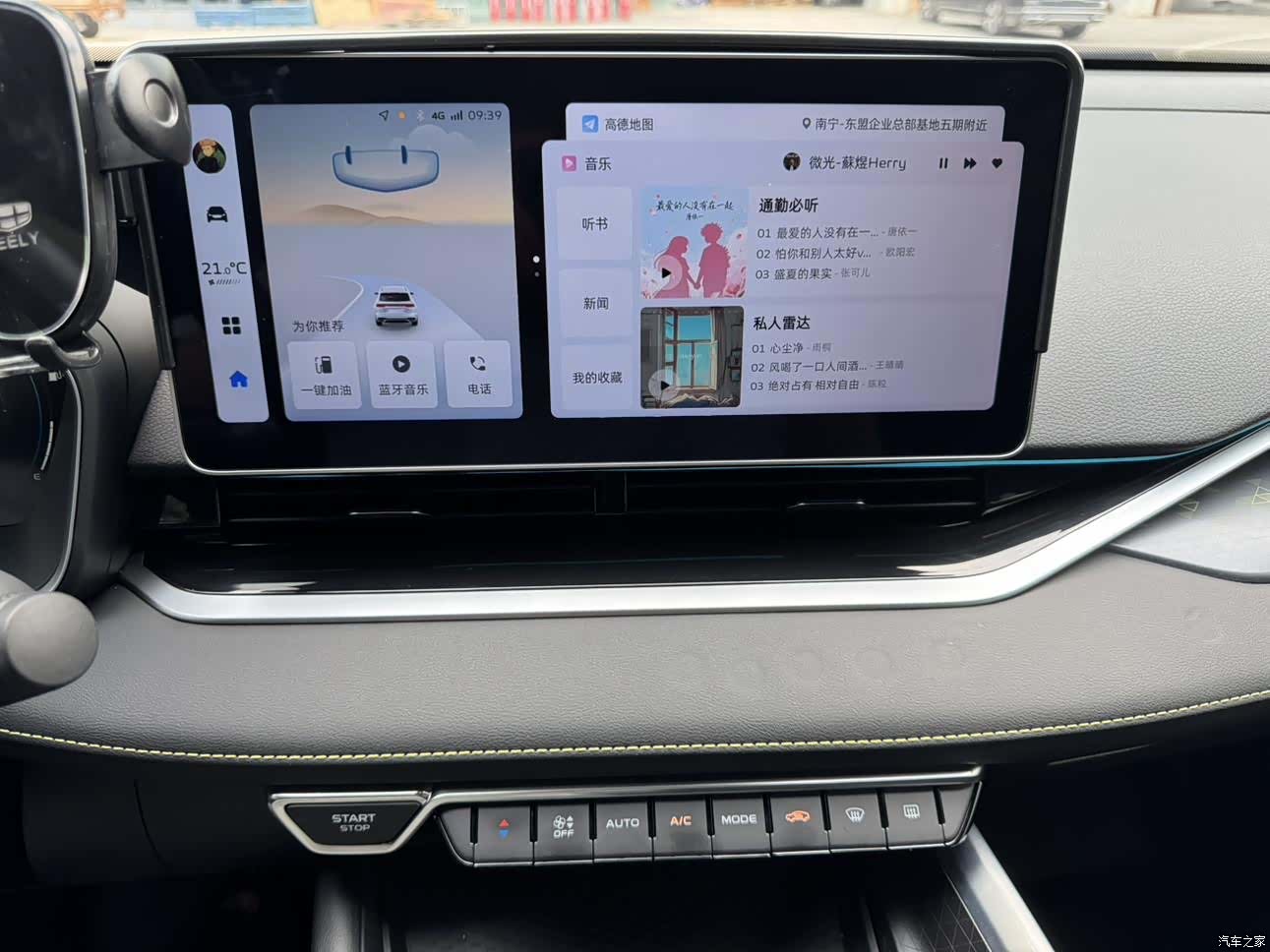 Geely Preface, 2024 22