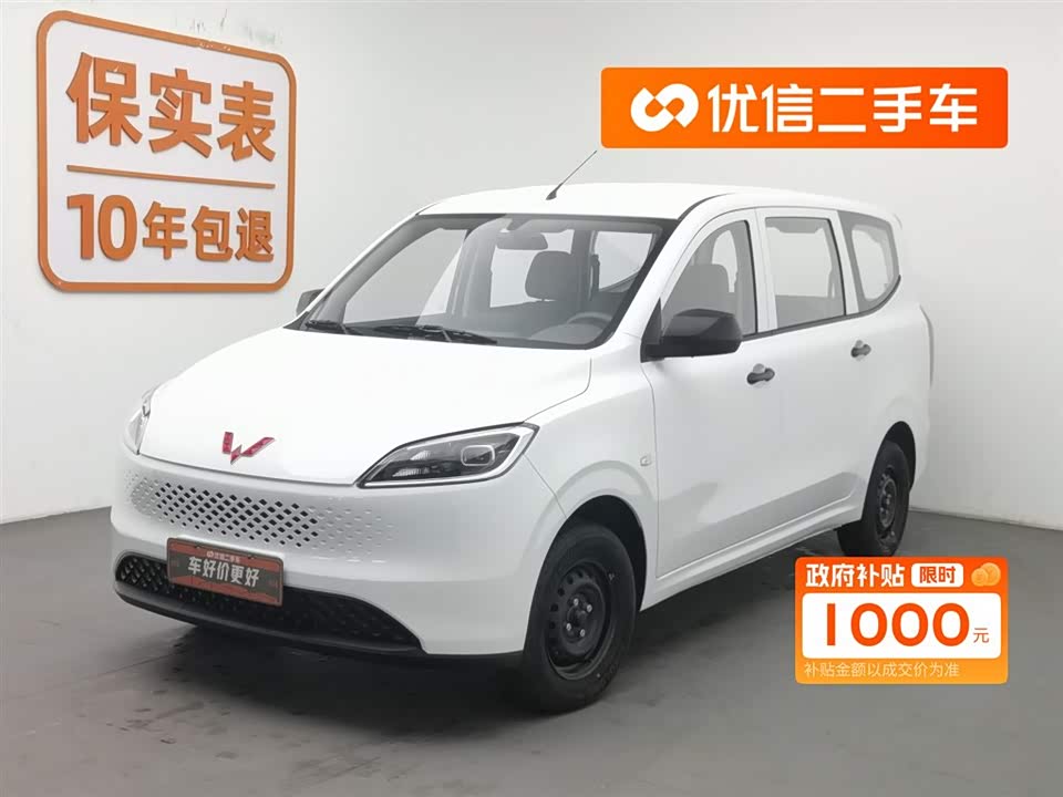 Wuling Wuling Hongguang