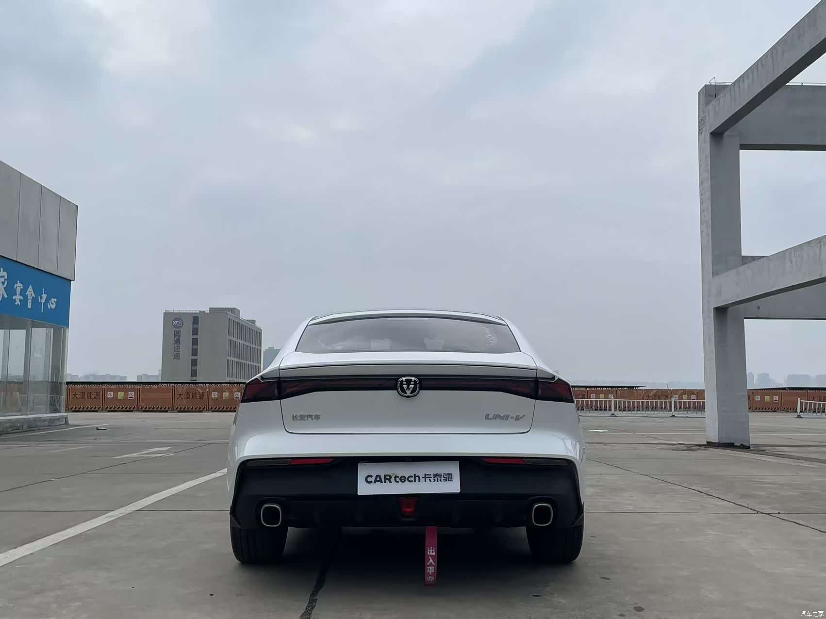 Changan UNI-V, 2023 8