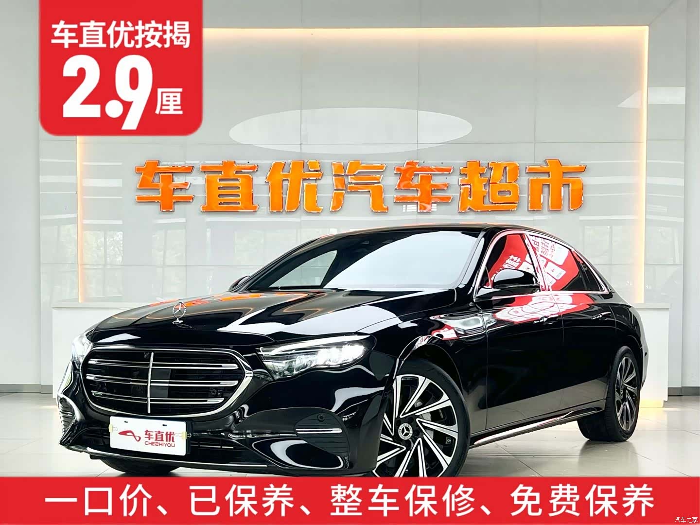Mercedes-Benz E-Class, 2024 2