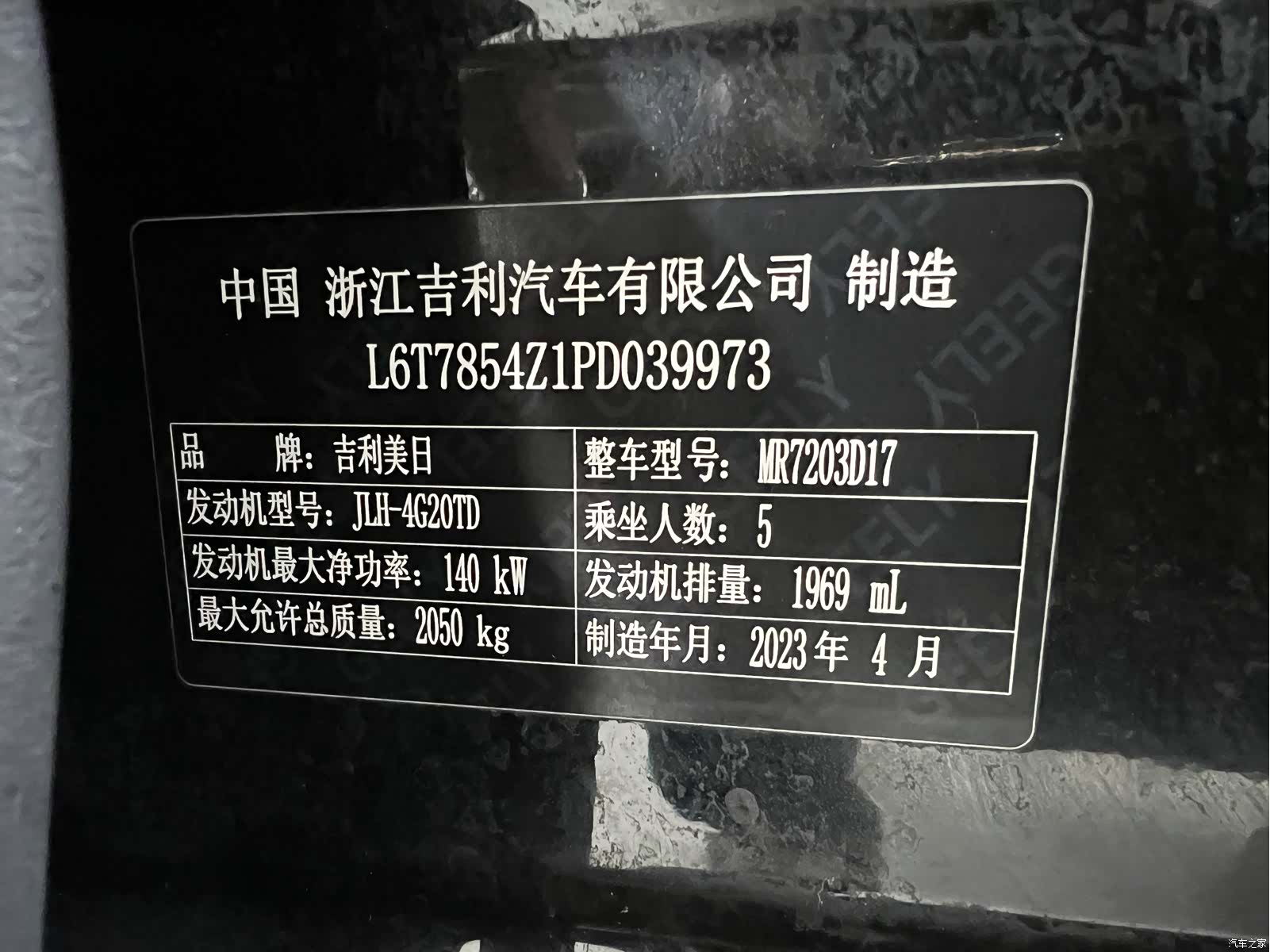 Geely Preface, 2023 18