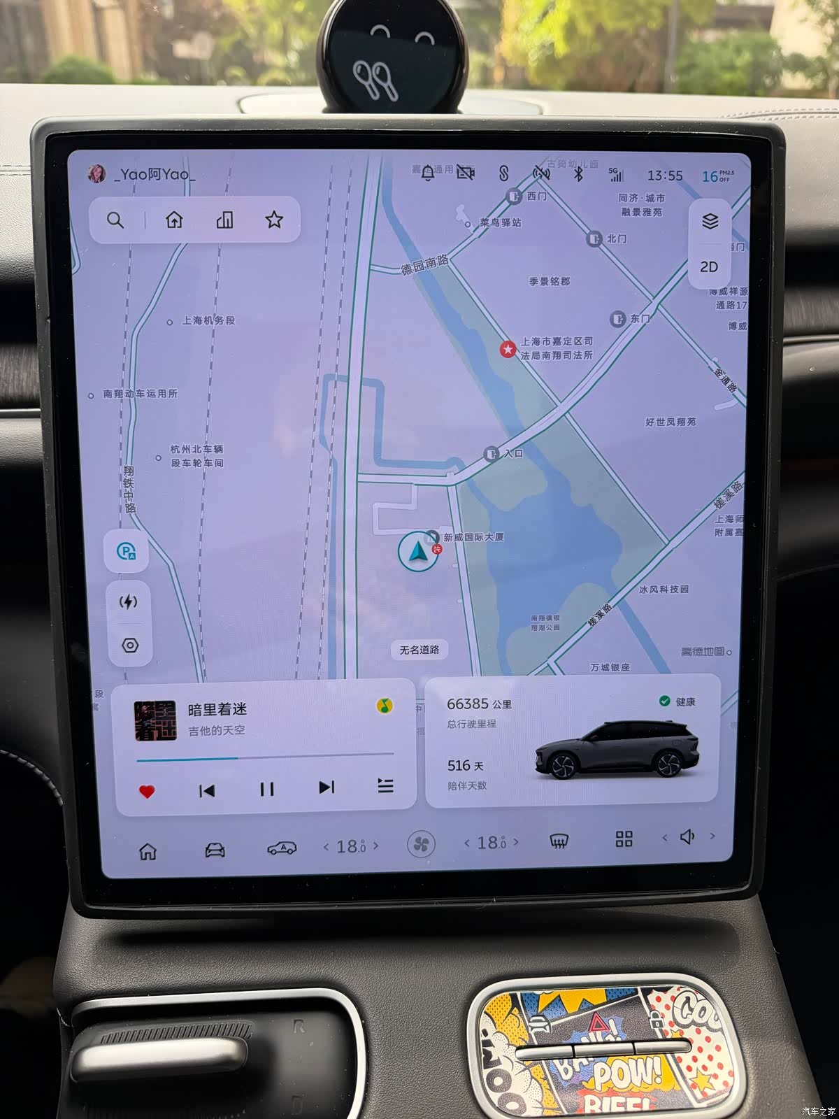 NIO ES6, 2023 9