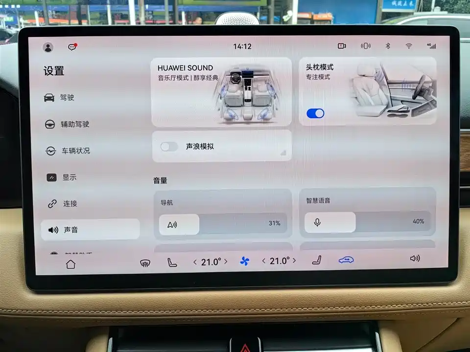 HarmonyOS Ask the world M5