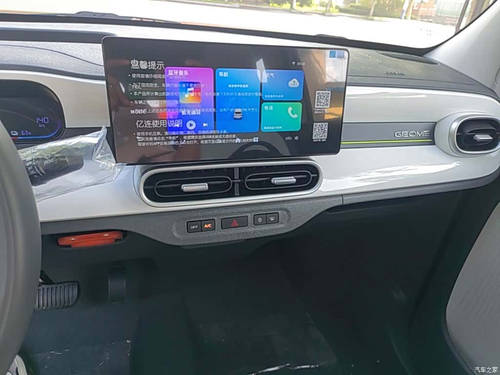 Geely Panda, 2026 13